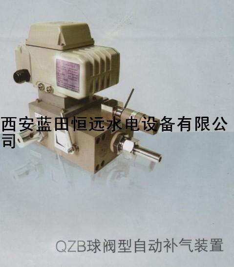 卡套式接头装置QZB球阀型自动补气装置QZB-8