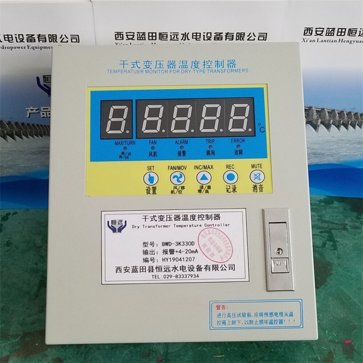 温度控制仪LD-B10-220EF干式变压器温度控制器